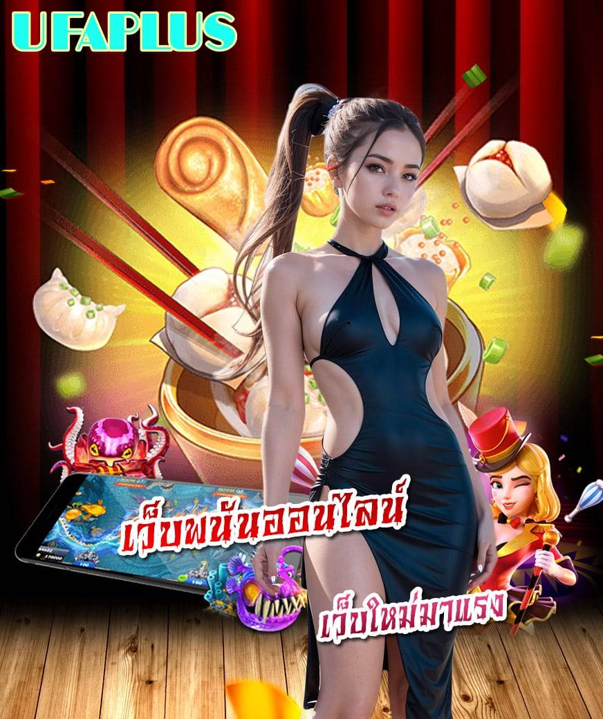 ufaplus vip
